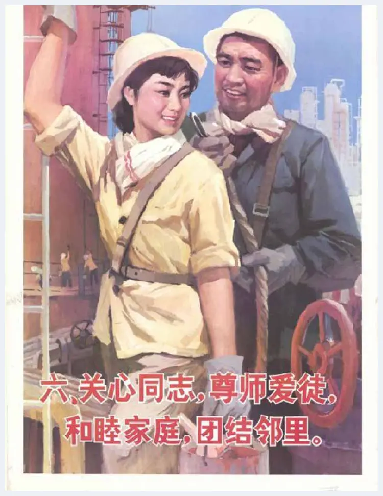 新中国宣传画欣赏 | 书画学堂