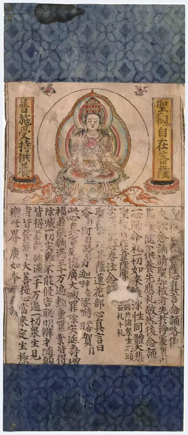 大英博物馆藏敦煌书画149幅 | 书画文摘