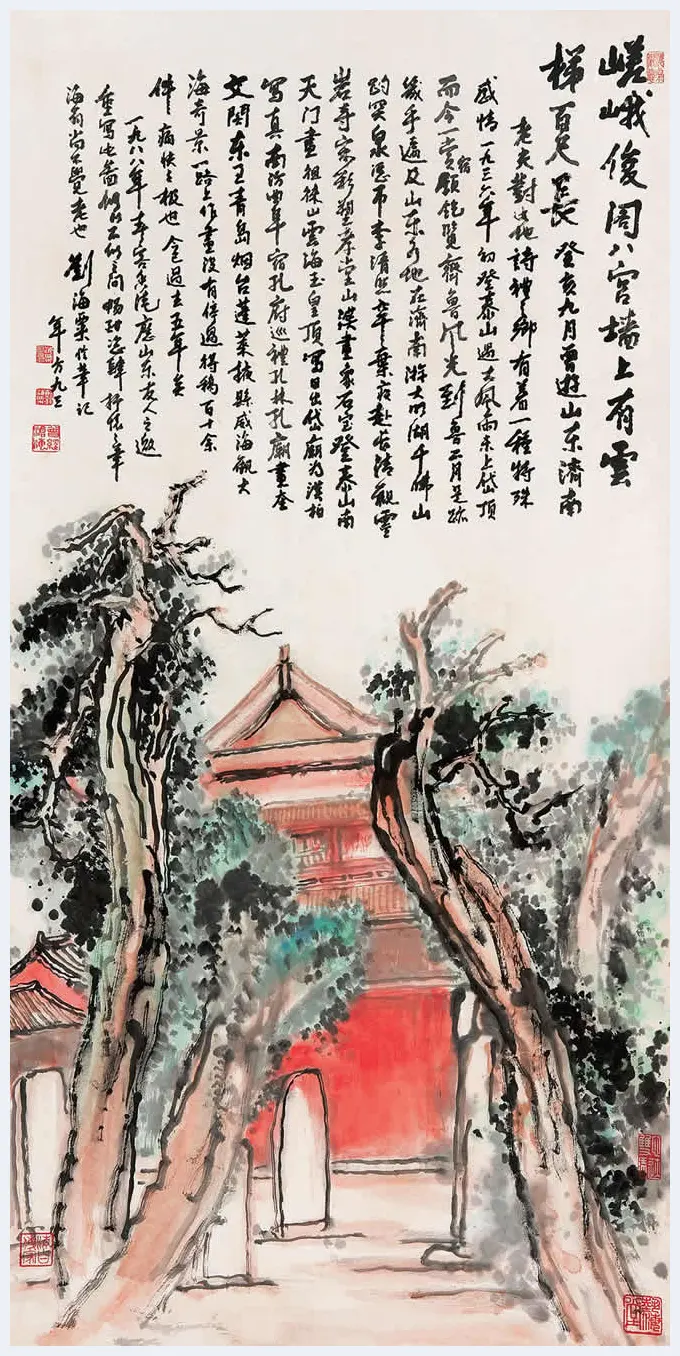 刘海粟山水画欣赏 | 书画百科