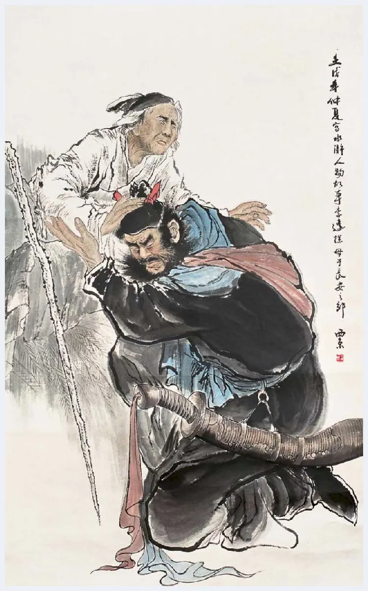 王西京写意人物画作品欣赏 | 书画讲解