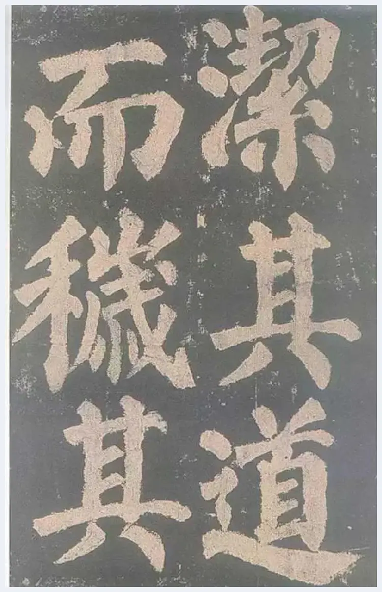 颜真卿《东方朔画赞》欣赏 | 书画文摘