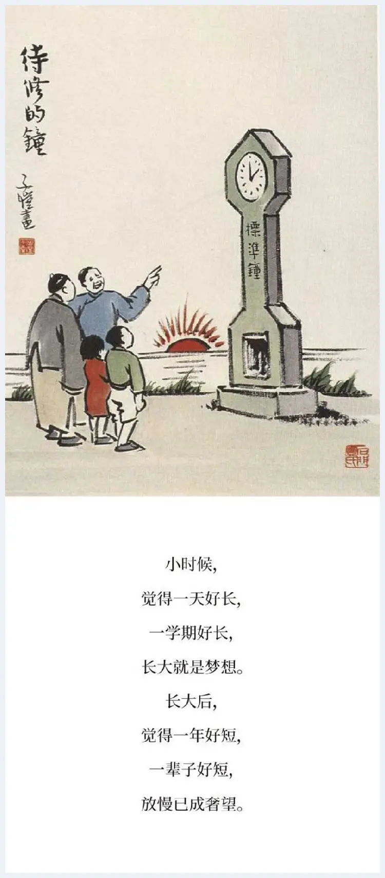 丰子恺精品字画欣赏 | 书画知识