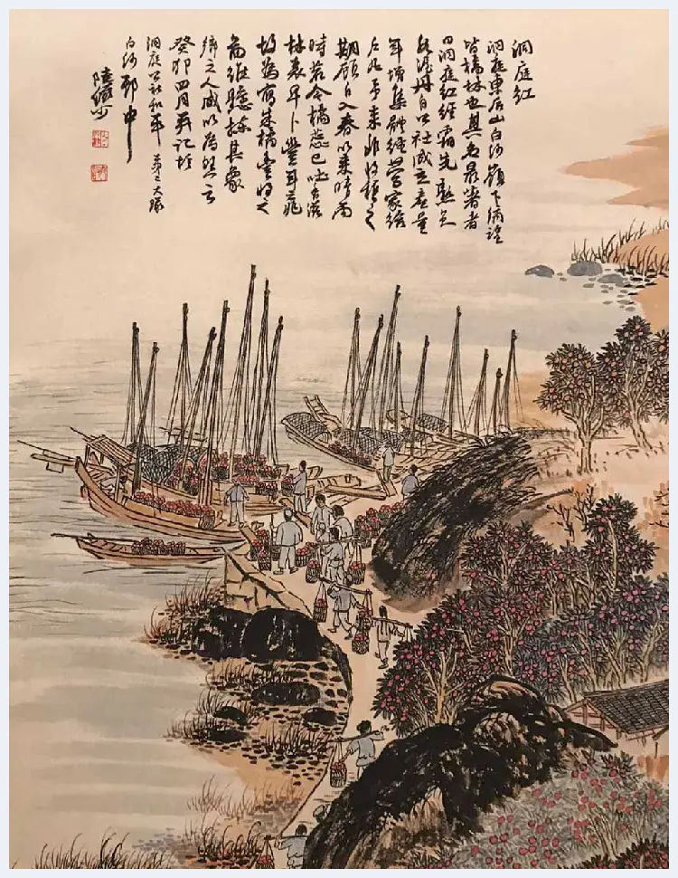 陆俨少《洞庭红》，有时代特色及现实意义 | 国画赏析