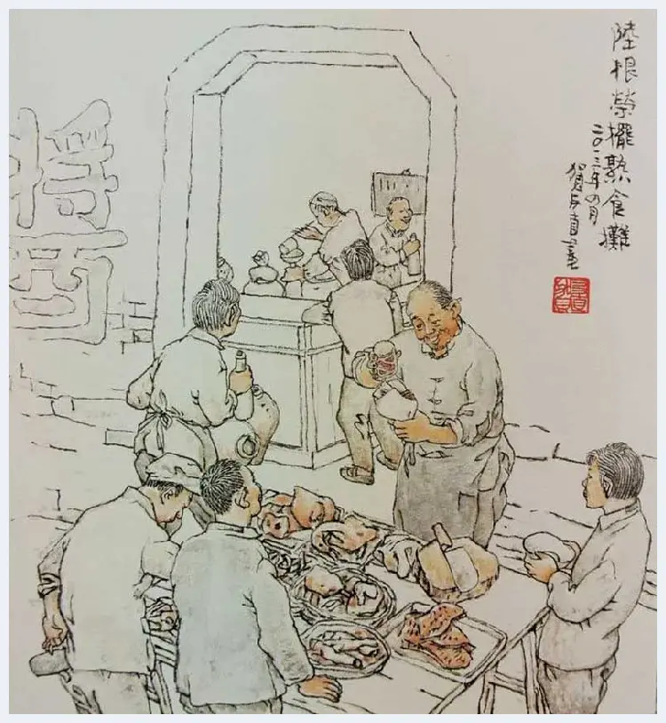 贺友直连环画作品欣赏 | 书画知识