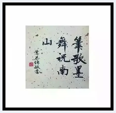 毛主席收藏的100幅精品书画！ | 书画资料