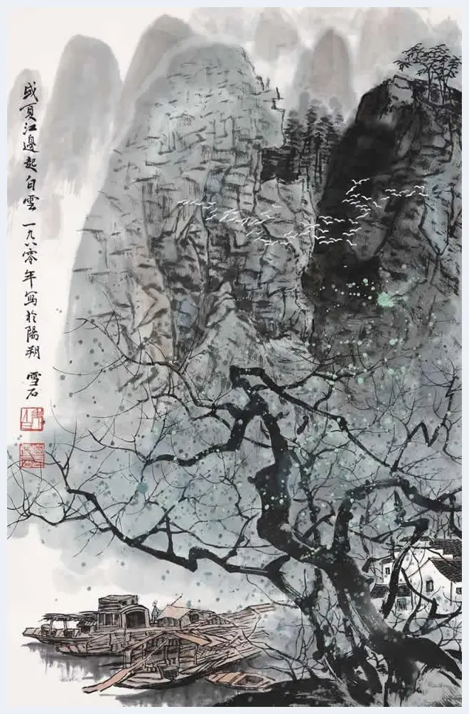 白雪石绘画作品《桂林山水》欣赏（100幅） | 书画知识