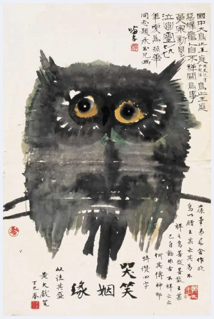 黄永玉画笔下的猫头鹰 | 书画资料