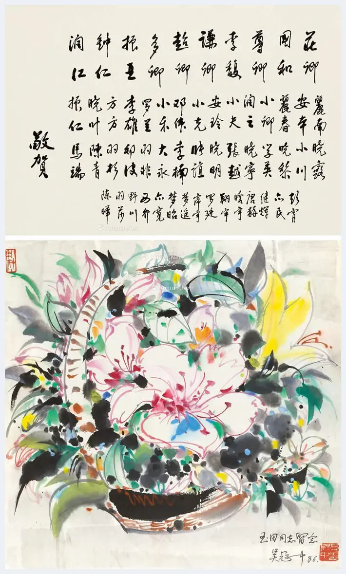 吴冠中花卉作品拍卖及欣赏 | 书画知识