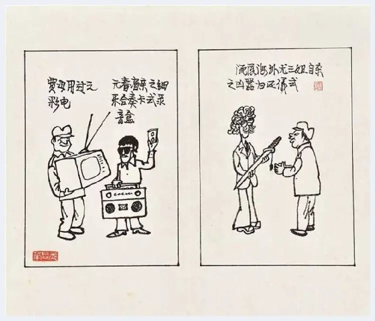 华君武漫画，中国式讽刺漫画 | 书画讲解