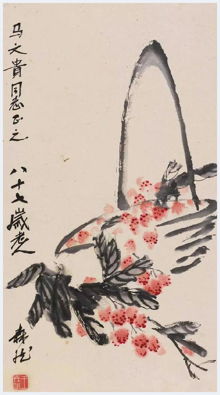 王森然国画作品欣赏 | 书画文摘