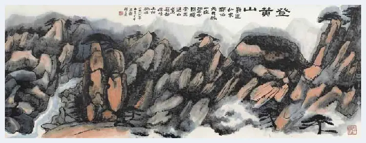 赖少其笔下的黄山 | 书画常识