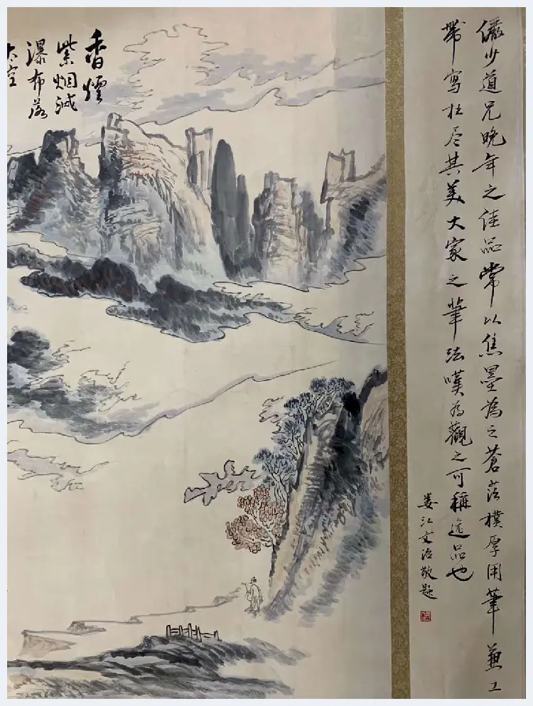 陆俨少丈二巨作《庐山香炉峰》，典型陆家山水 | 国画赏析