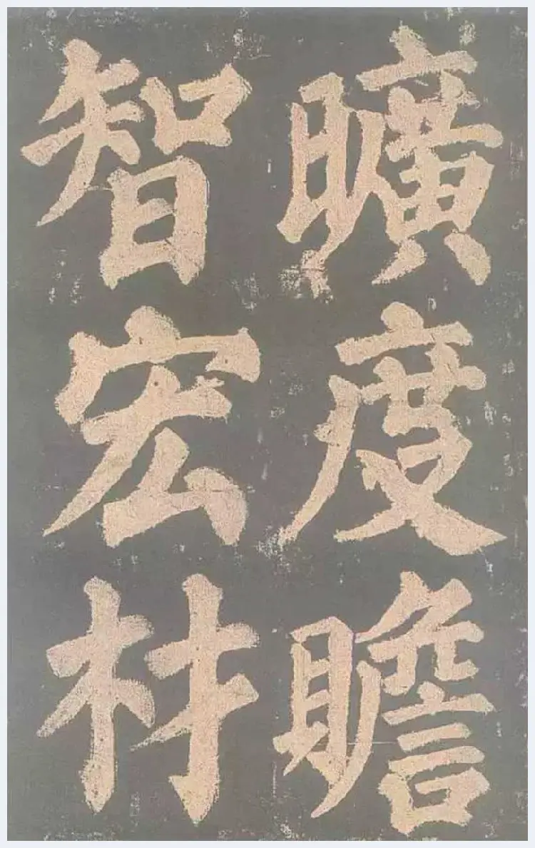 颜真卿《东方朔画赞》欣赏 | 书画文摘