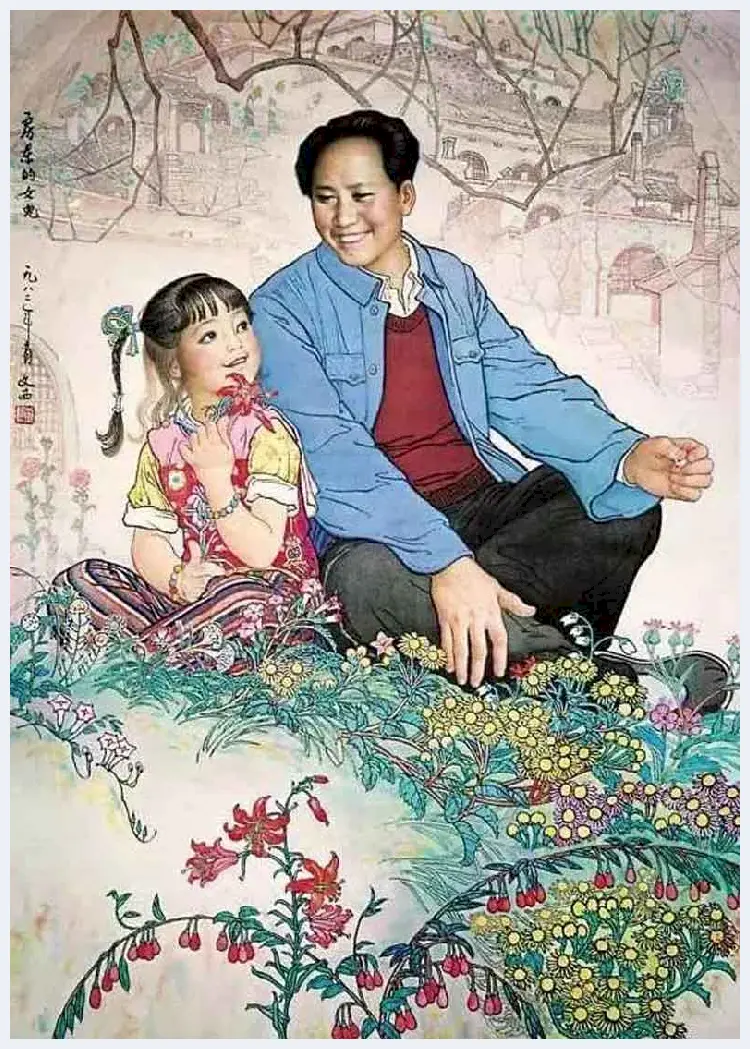 刘文西，第五套人民币毛主席画像创作者！ | 书画讲解