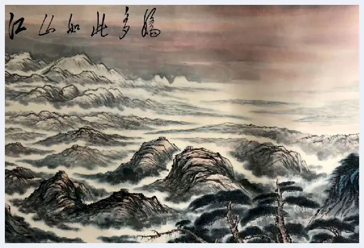 傅抱石关山月合绘《江山如此多娇》，国之瑰宝 | 国画鉴赏