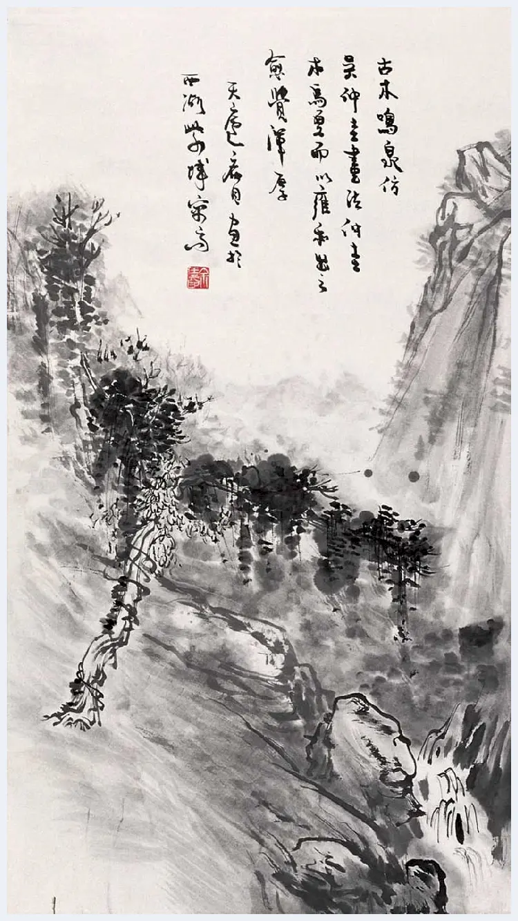 余任天山水画作品欣赏 | 书画文摘