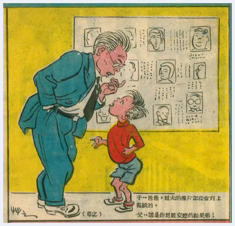 张乐平漫画欣赏 | 书画学堂