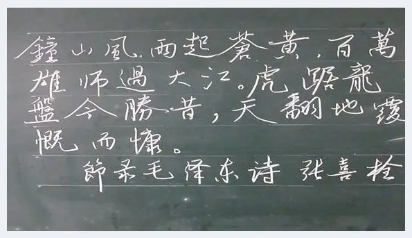 转给老师们， 如何写好粉笔字 | 书法科普