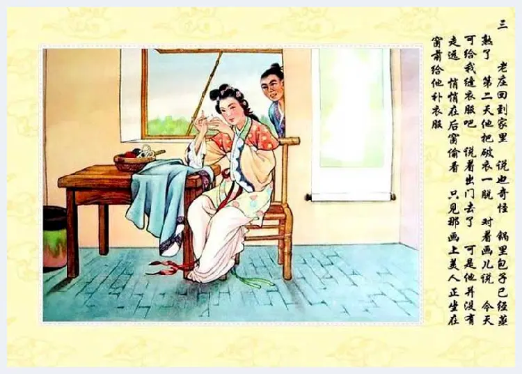 陈缘督年画连环画《巧媳妇》欣赏 | 书画文摘