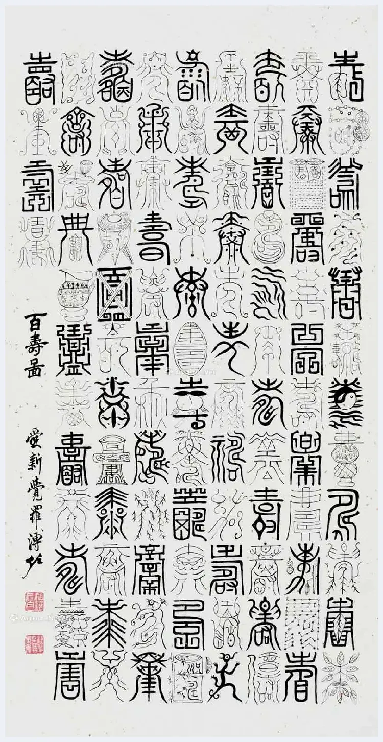 溥佐字画作品欣赏 | 书画学堂