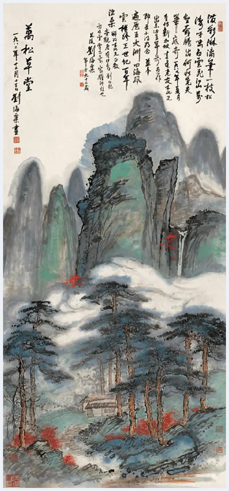 刘海粟经典作品高清全集 | 书画科普