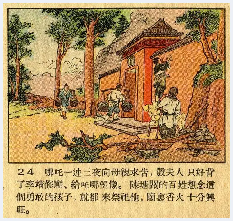 董天野连环画《哪吒闹海》欣赏 | 书画资料