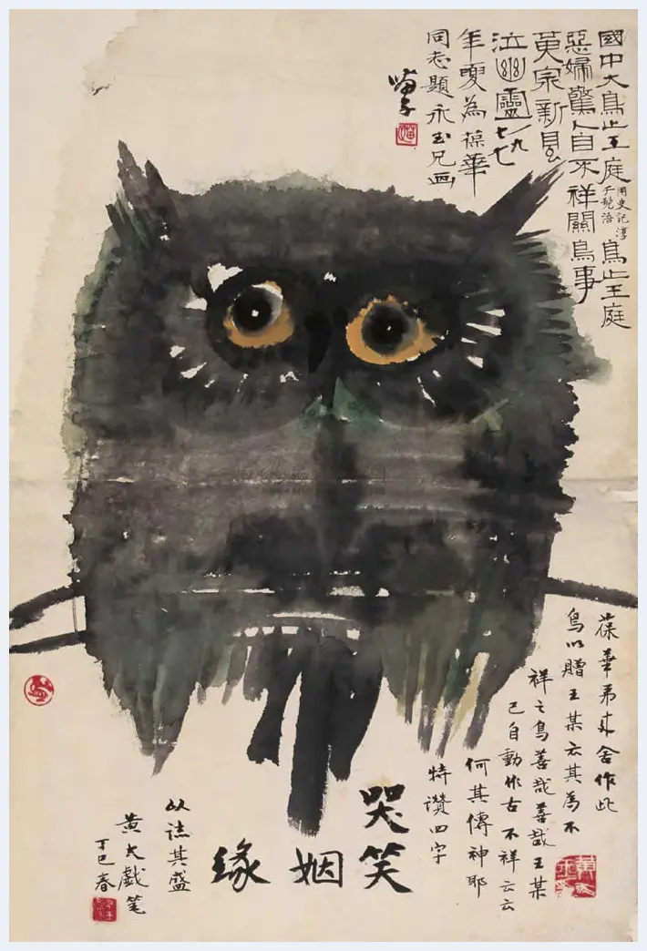 黄永玉画笔下的猫头鹰 | 书画资料