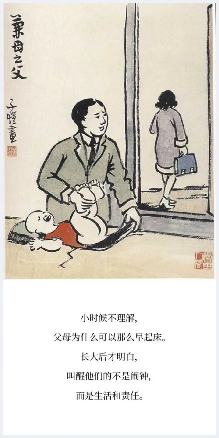 丰子恺精品字画欣赏 | 书画知识