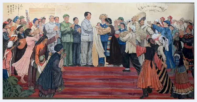 刘文西作品《哈达献给毛主席》，人物群像巨制 | 国画欣赏
