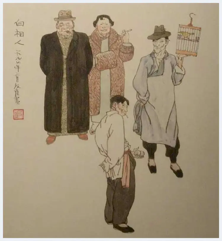 贺友直连环画作品欣赏 | 书画知识