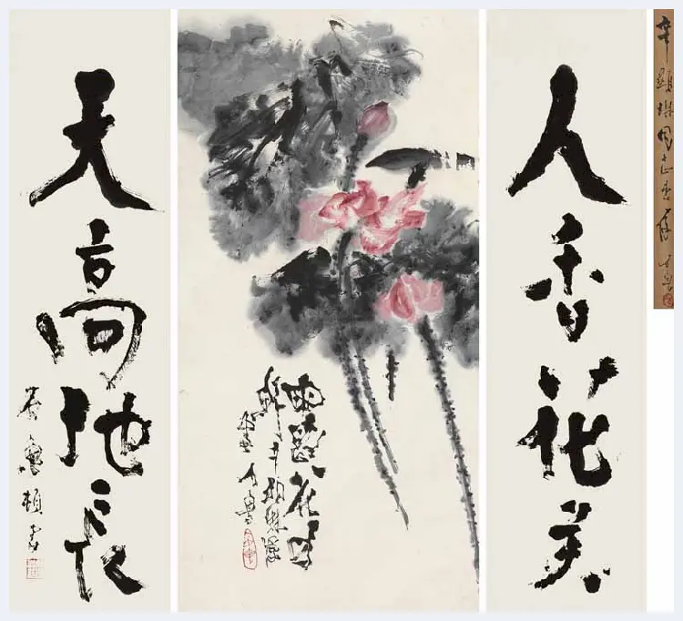 石鲁荷花作品欣赏与拍卖 | 书画学堂