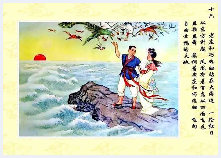 陈缘督年画连环画《巧媳妇》欣赏 | 书画文摘