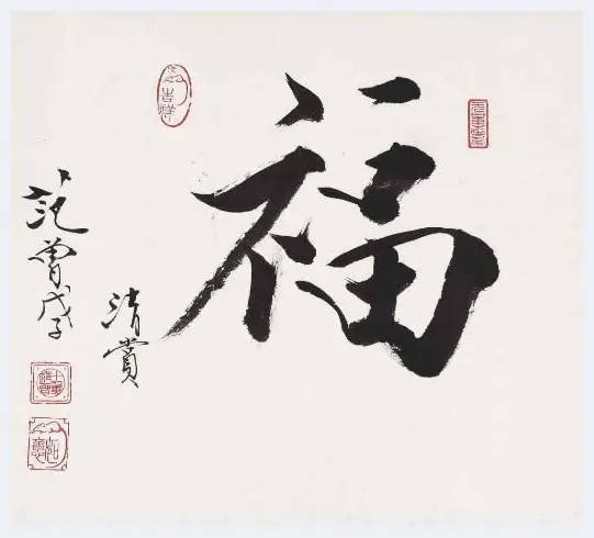 2018年范曾字画多少钱一平尺 | 书画科普