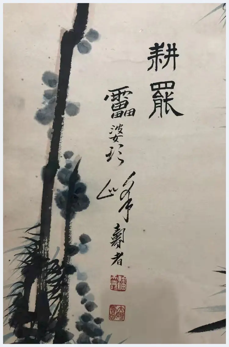 潘天寿作品《耕罢》，典藏首选！ | 国画欣赏