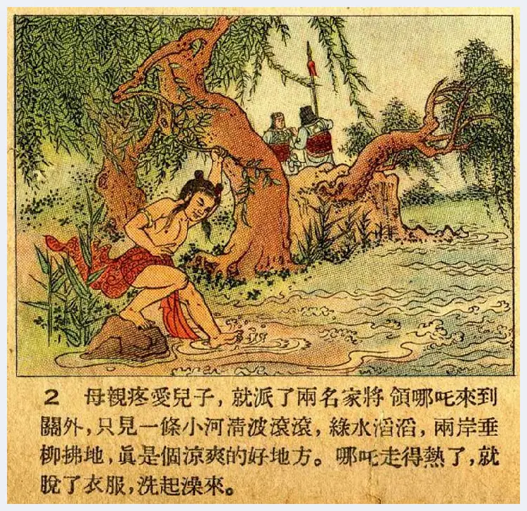 董天野连环画《哪吒闹海》欣赏 | 书画资料