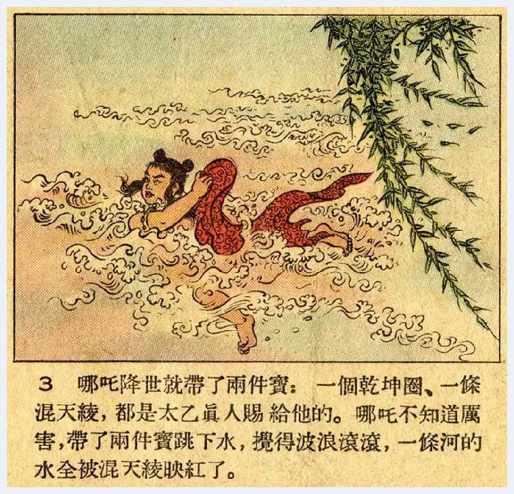 董天野连环画《哪吒闹海》欣赏 | 书画资料