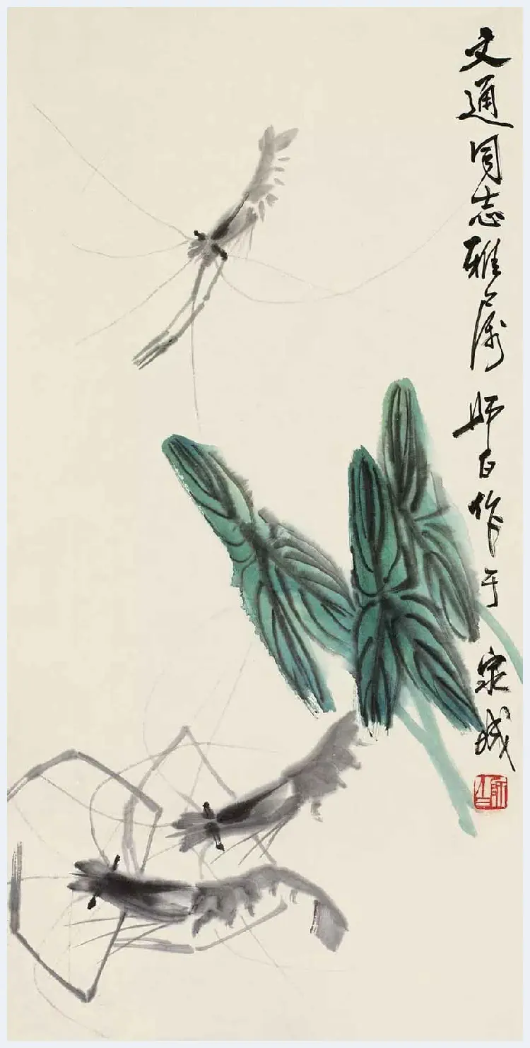 娄师白画虾作品欣赏 | 书画常识