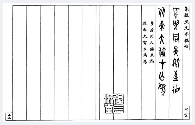 罗振玉书法作品欣赏 | 书画常识