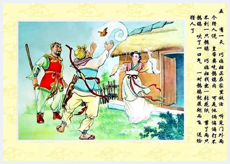 陈缘督年画连环画《巧媳妇》欣赏 | 书画文摘