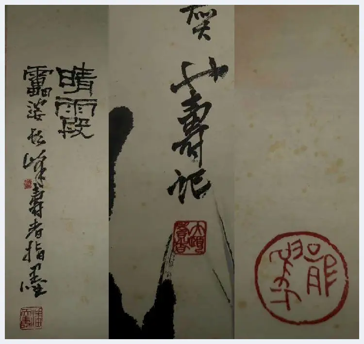 潘天寿指画《晴霞》， 四屏通景且首次面世！ | 国画鉴赏