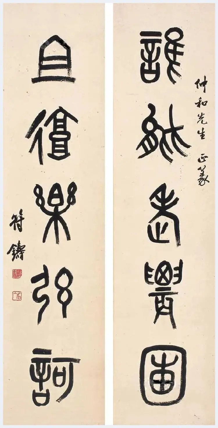 符铸书画作品欣赏 | 书画科普
