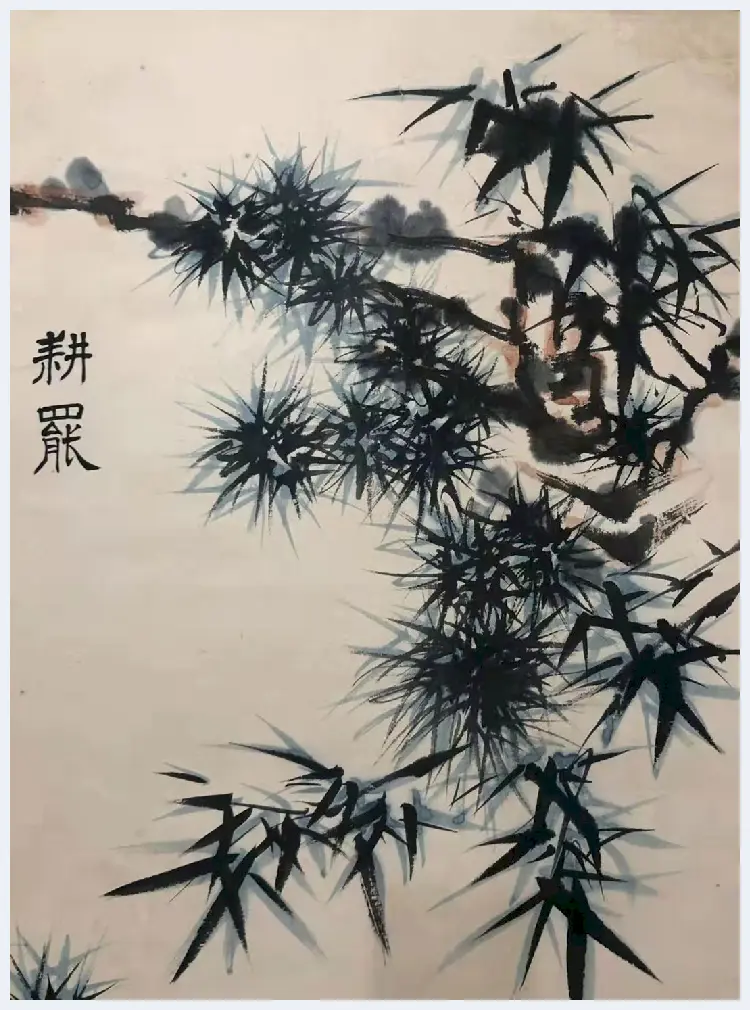 潘天寿作品《耕罢》，典藏首选！ | 国画欣赏