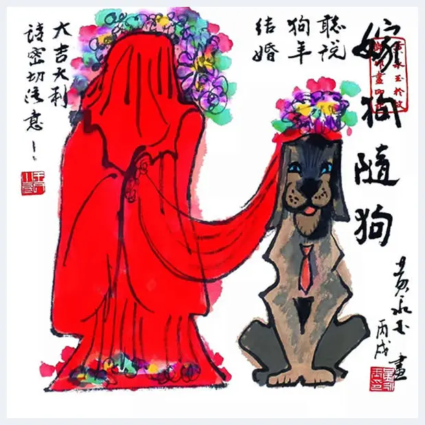 黄永玉先生12生肖画展 | 书画科普