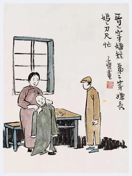 丰子恺的儿童漫画作品 | 书画学堂