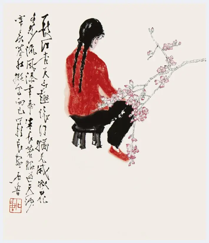 石鲁《一枝红杏》，晚年人物画精品！ | 书画常识