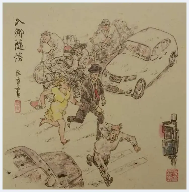 贺友直连环画作品欣赏 | 书画知识