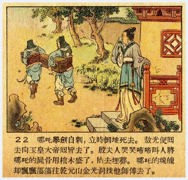 董天野连环画《哪吒闹海》欣赏 | 书画资料