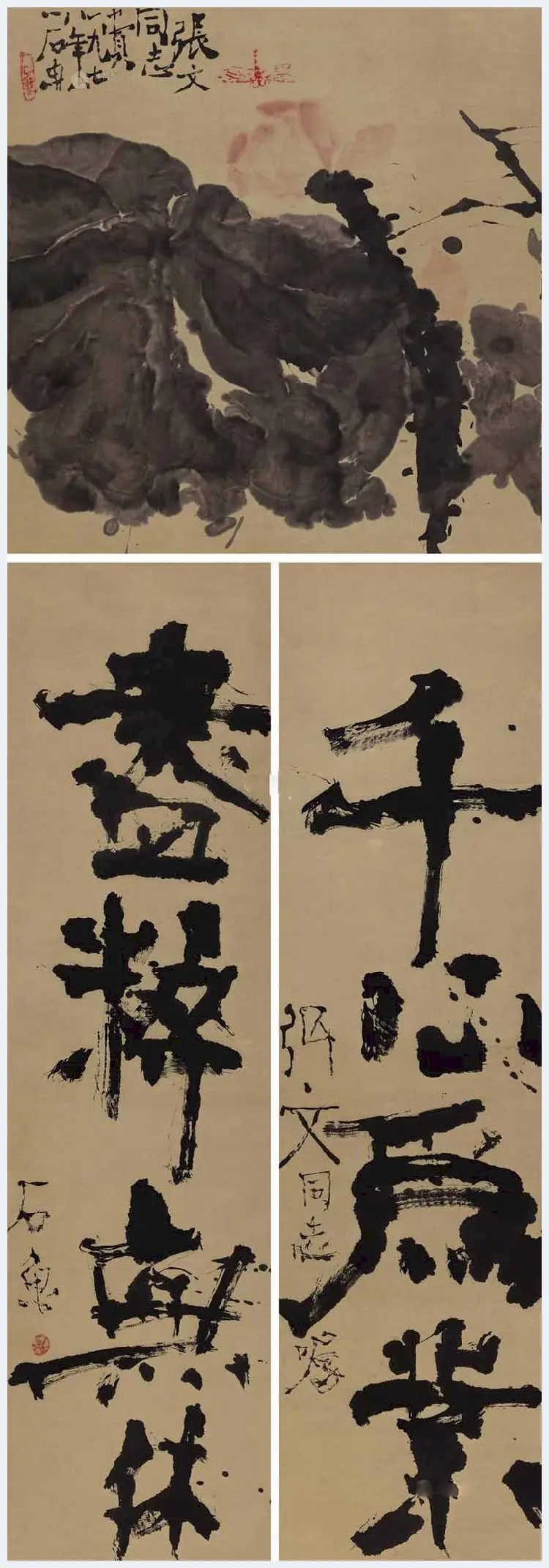 石鲁荷花作品欣赏与拍卖 | 书画学堂