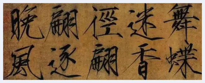 宋代字画赏析 | 书画学堂