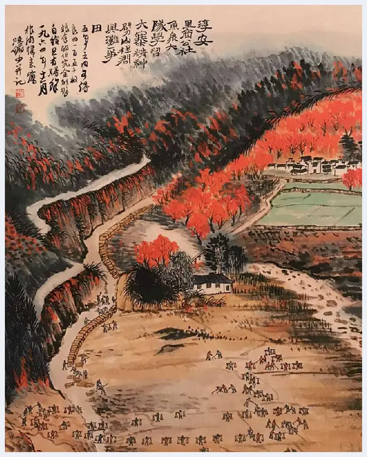 陆俨少作品《学习大寨精神》，极富时代特色 | 国画图片